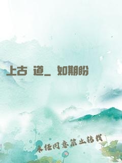 上古劍道