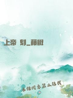 上帝時刻