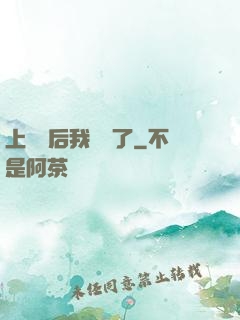 上戀綜后我擺爛了