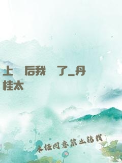 上戀綜后我擺爛了