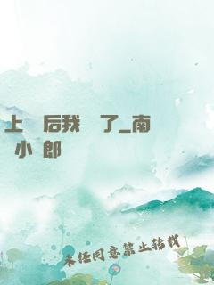 上戀綜后我擺爛了
