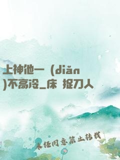 上神他一點(diǎn)不高冷