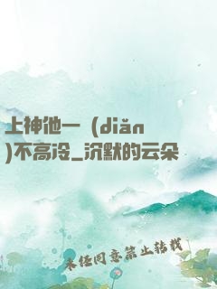 上神他一點(diǎn)不高冷
