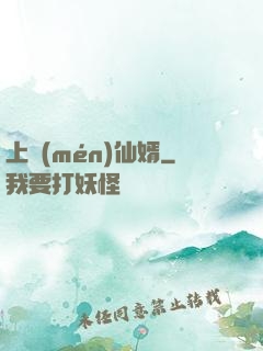上門(mén)仙婿