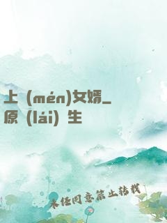 上門(mén)女婿