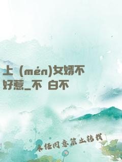 上門(mén)女婿不好惹