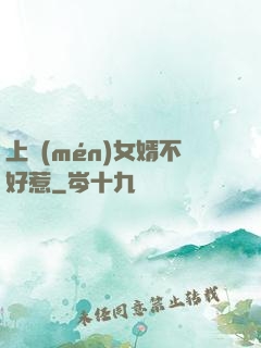 上門(mén)女婿不好惹