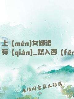 上門(mén)女婿很有錢(qián)