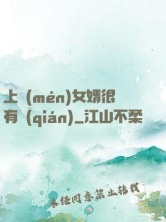 上門(mén)女婿很有錢(qián)