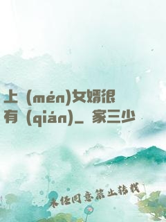 上門(mén)女婿很有錢(qián)