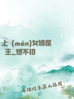 上門(mén)女婿是閻王