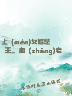 上門(mén)女婿是閻王