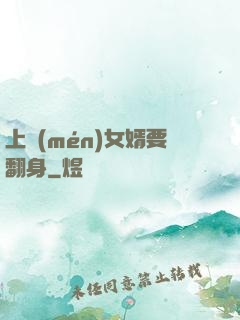 上門(mén)女婿要翻身