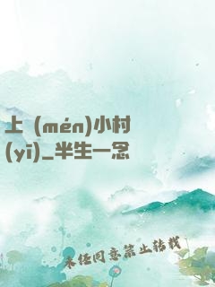 上門(mén)小村醫(yī)