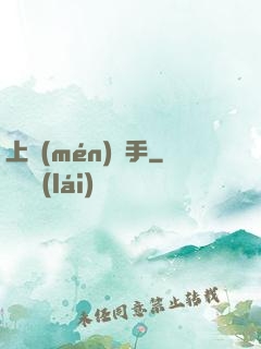 上門(mén)殺手
