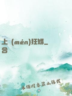 上門(mén)狂婿