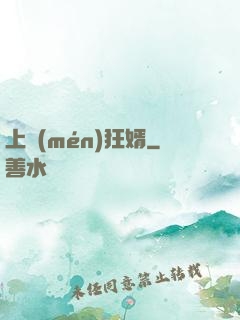 上門(mén)狂婿