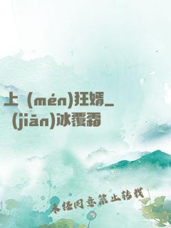 上門(mén)狂婿