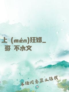 上門(mén)狂婿