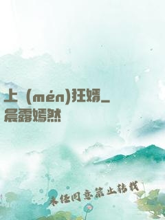 上門(mén)狂婿