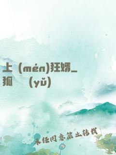 上門(mén)狂婿
