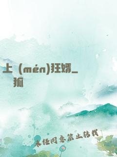 上門(mén)狂婿