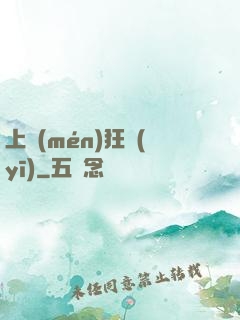 上門(mén)狂醫(yī)