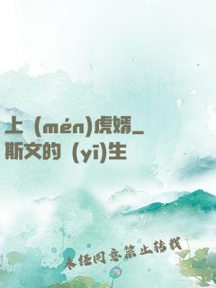 上門(mén)虎婿