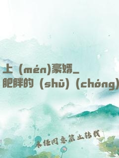 上門(mén)豪婿