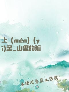 上門(mén)醫(yī)圣