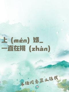 上門(mén)龍婿