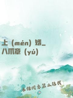上門(mén)龍婿