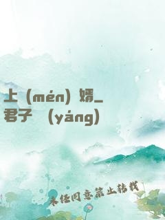 上門(mén)龍婿