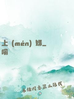 上門(mén)龍婿