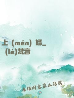 上門(mén)龍婿