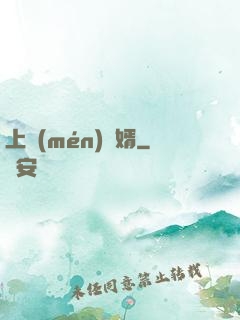 上門(mén)龍婿