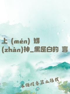 上門(mén)龍婿戰(zhàn)神