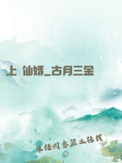 上門仙婿