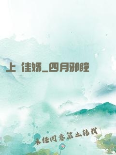 上門佳婿