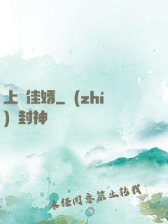 上門佳婿