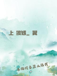 上門傻婿
