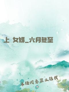 上門女婿