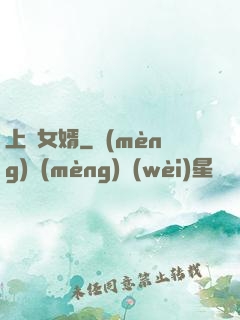上門女婿