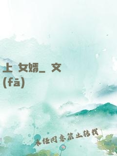 上門女婿