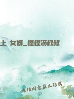 上門女婿