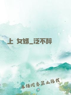 上門女婿