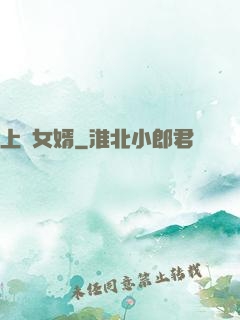 上門女婿