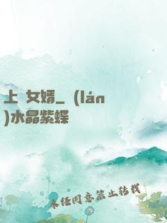 上門女婿