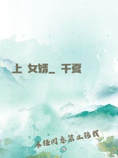 上門女婿