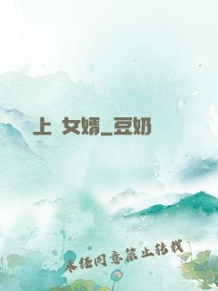 上門女婿